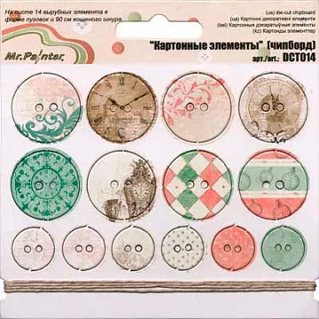 Набор пуговиц из плотного картона "На память" (Mr.Painter)