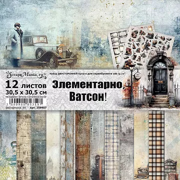 Набор бумаги 30,5х30,5 см "Элементарно, Ватсон!", 12 листов (ScrapMania)