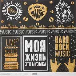 Бумага с глиттером "Музыка" (АртУзор)