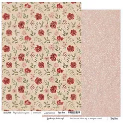 Бумага А4 "Вместе встретим Новый год. Разноцветная зима" (PaperHome)