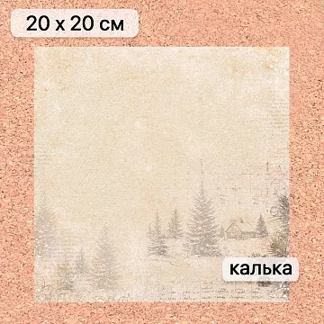 Калька 20х20 см "Сочельник 02", плотность 110 гр/м2 (ScrapMania)