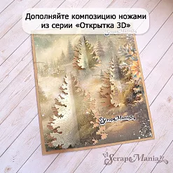 Нож "Открытка 3D. Мини елка", 4х5 см (ScrapMania)