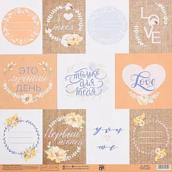 Бумага "Свадьба в стиле Эко" (АртУзор)