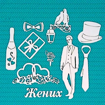 Чипборд "Жених" (CraftStory)