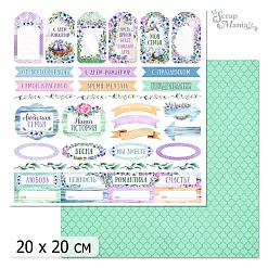 20х20 Бумага "Наше гнездышко. Дизайн 2" (ScrapMania) 20х20 Бумага "Наше гнездышко. Дизайн 2" (ScrapMania)