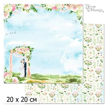 20х20 Бумага "Обнимая счастье. Дизайн 1" (ScrapMania)