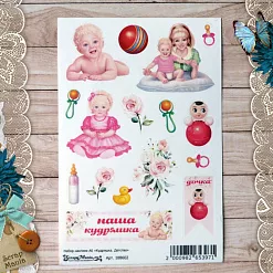 Набор наклеек А6 "Кудряшка. Детство" (ScrapMania)