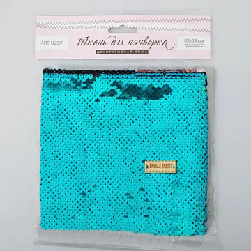 Отрез ткани 33х33 см "Пайетки двусторонние. Голубой и розовый" (АртУзор)