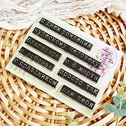 Штамп "Надписи 4" (AgiArt)