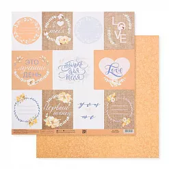 Бумага "Свадьба в стиле Эко" (АртУзор)