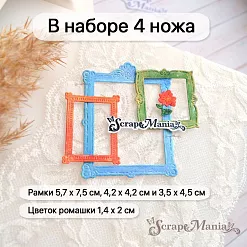 Нож "Картинная галерея. Ромашка", 5,7х7,5 см (ScrapMania)