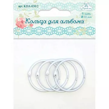 Набор колец для альбома "Белые", диаметр 3 см, 4 шт (Рукоделие)