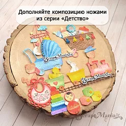 Нож "Детство. Паровозик", 5х5,8 см (ScrapMania)