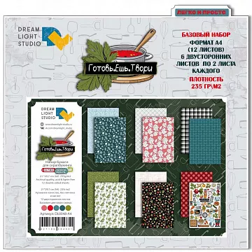 Набор бумаги А4 "Готовь. Ешь. Твори", 12 листов (DreamLight Studio)