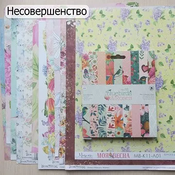 БРАК Комплект листов бумаги 30х30 см и набор бумаги 15х15 см