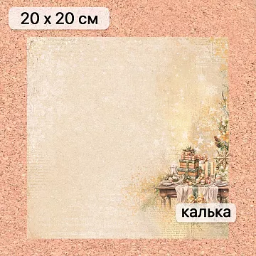 Калька 20х20 см "Золотой Новый Год 03", плотность 110 гр/м2 (ScrapMania)