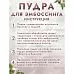 Пудра для эмбоссинга с глиттером "Весенняя зелень", 10 гр (Фрактальные краски)