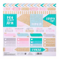 Бумага с глиттером 18,5х20 см "Важные дела" (АртУзор)