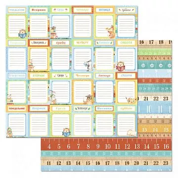 Бумага "Первоклашка. Неделька" (ScrapMania)