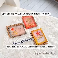 Нож "СССР. Советские марки. Ленин", 3,1х4 см (ScrapMania)