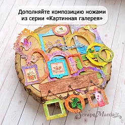 Нож "Картинная галерея. Ромашка", 5,7х7,5 см (ScrapMania)