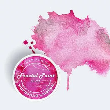 Сухая краска "Silver. Морозная клюква", 8 гр (Фрактальные краски)