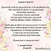 ОНЛАЙН Набор электронных страничек для распечатки "Ежедневник. Лето" (ScrapMania)