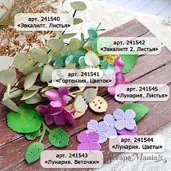 Нож "Лунария. Листья", 2,8х3,5 см (ScrapMania)