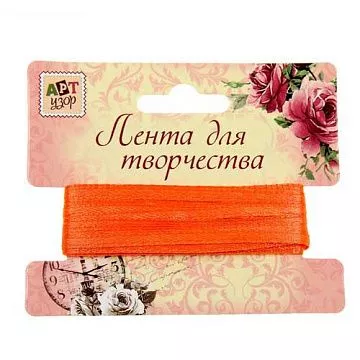 Лента атласная "Оранжевая", ширина 0,3 см, длина 5 м (АртУзор)