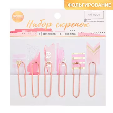 Набор скрепок "Love" (АртУзор)