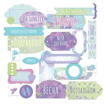 Набор вырубок "Время перемен" (Mr.Painter)