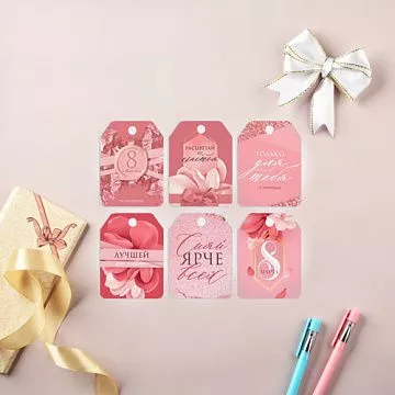 Набор ярлычков "Самой прекрасной", 6 шт (АртУзор)