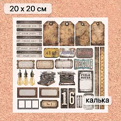 Калька 20х20 см "Старый архив 25", плотность 110 гр/м2 (ScrapMania)