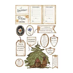 Бумага А4 "Та самая ведьма. Карточки" (Эклектика) Бумага А4 "Та самая ведьма. Карточки" (Эклектика)