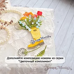 Нож "Цветочный комплимент. Сапожок с одуванчиками", 4х5 см (ScrapMania) Нож "Цветочный комплимент. Сапожок с одуванчиками", 4х5 см (ScrapMania)