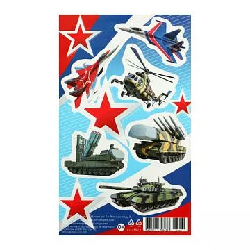 Наклейки 9х15 см "Военная техника. Самолеты, танки, ПВО" (АртУзор)