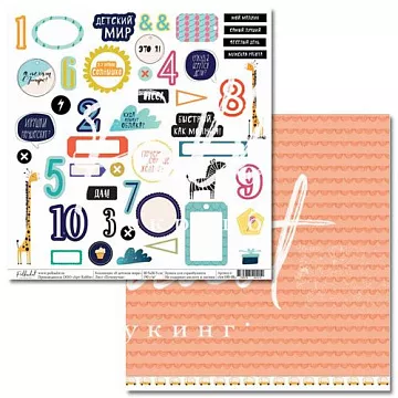 Бумага "В детском мире. Почемучка" (Polkadot)