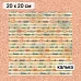 Калька 20х20 см "Маленький пират 20", плотность 110 гр/м2 (ScrapMania)