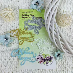 Нож "С Новым Годом 7" 6,1х4,3 см (AgiArt)