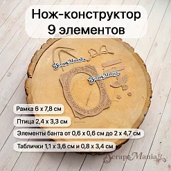 Нож "Картинная галерея. Птица", 6х7,8 см (ScrapMania)