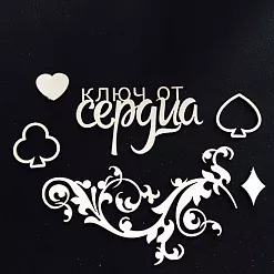 Набор украшений из чибпорда "Ключ от сердца" (Fleur-design)