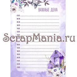 Набор электронных страничек для распечатки "Этника. Лиловое сияние" (ScrapMania)