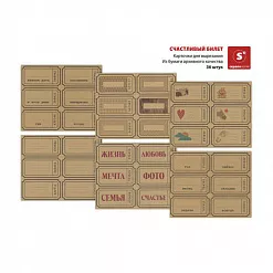 Крафт карточки "Счастливый билет" (Скрапология)