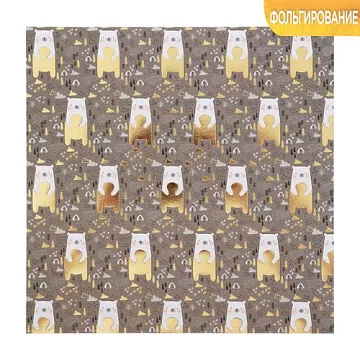 Бумага с фольгированием 20х20 см "Медвежата" (АртУзор)