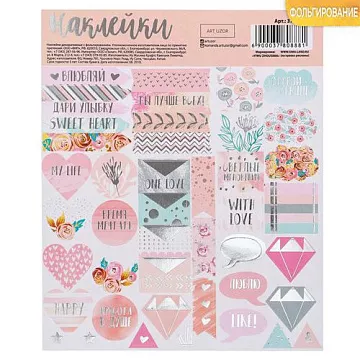 Наклейки с фольгированием 15х18 см "Дари улыбку" (АртУзор)