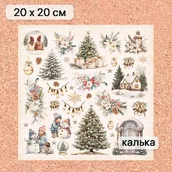 Калька 20х20 см "Сочельник 21", плотность 110 гр/м2 (ScrapMania)