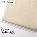 Отрез ткани 75х50 см "Свадебное торжество. Кремовая полоска" (ScrapMania)
