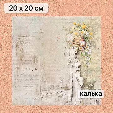 Калька 20х20 см "Сезон ромашек 13", плотность 110 гр/м2 (ScrapMania)