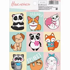 Наклейки 11х16 см "Милые друзья" (АртУзор)