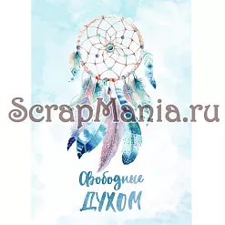 Набор электронных страничек для распечатки "Этника. Твоя вселенная" (ScrapMania) Набор электронных страничек для распечатки "Этника. Твоя вселенная" (ScrapMania)